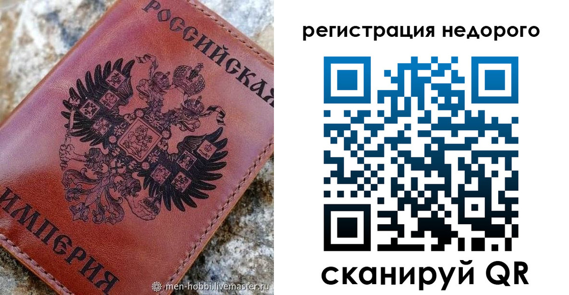 прописка регистрация в Саяногорске