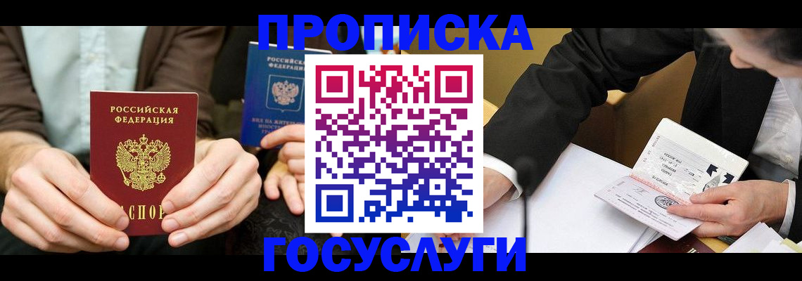 регистрация для дет. сада в Саяногорске