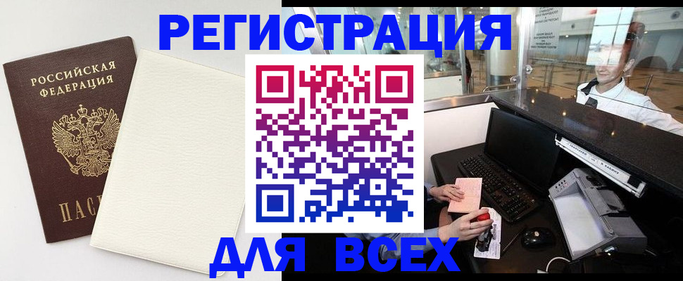 где прописаться в Саяногорске